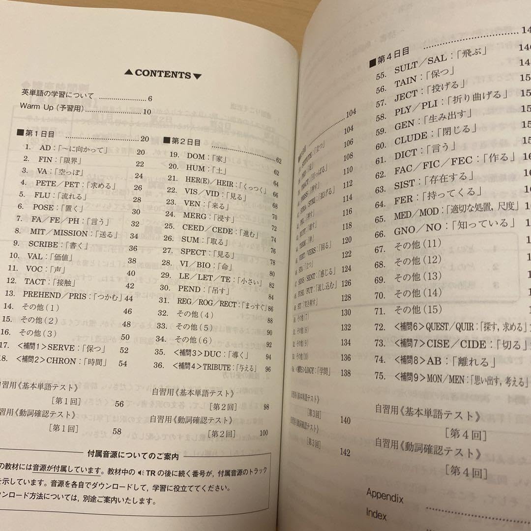 英単語特講 Amazon.co.jp: 英単語特講 : おもちゃ