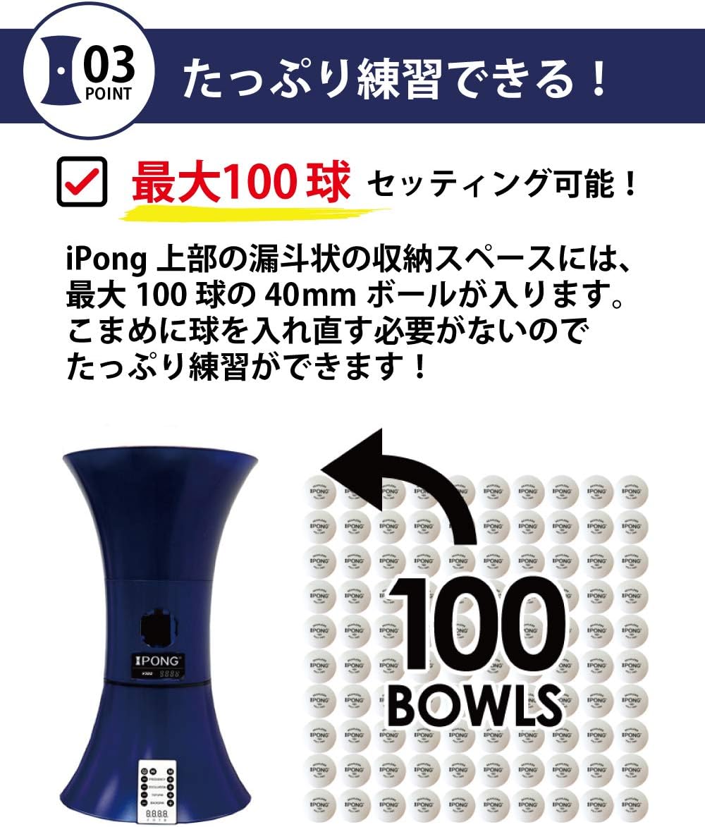 iPong V300/アイポンV300/卓球マシン/卓球用品【国内正規品/６ヶ月保証/日本語説明書付】 ブルー
