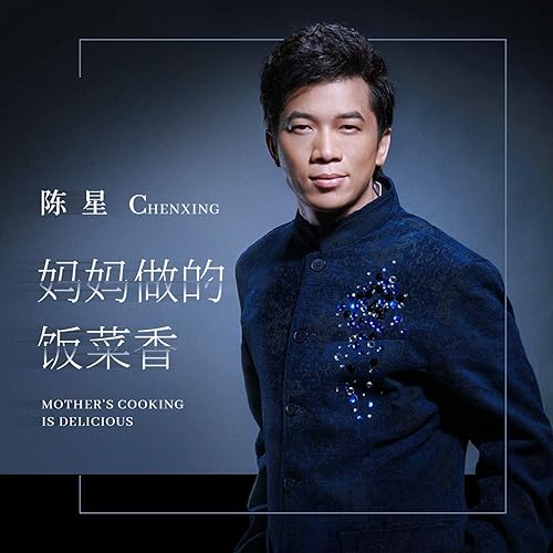 妈妈做的饭菜香