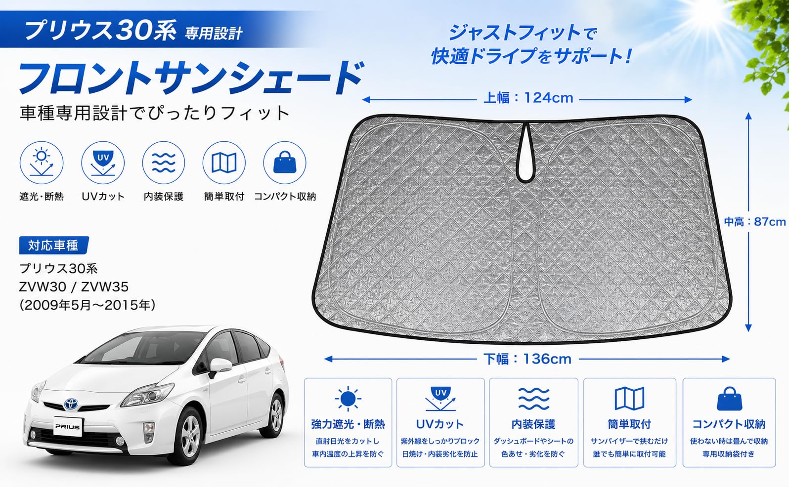Amazon.co.jp: プリウス30系 サンシェード フロントガラス 車種専用
