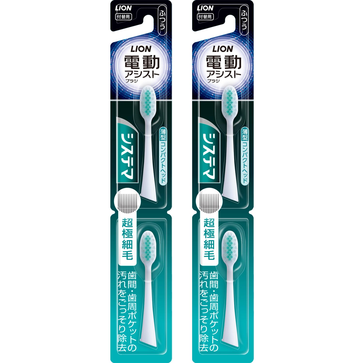 電動歯ブラシ2種➕換えブラシ➕リステリン1.25ℓ 電動歯ブラシ2種➕換えブラシ➕リステリン1.25ℓ 【公式通販】