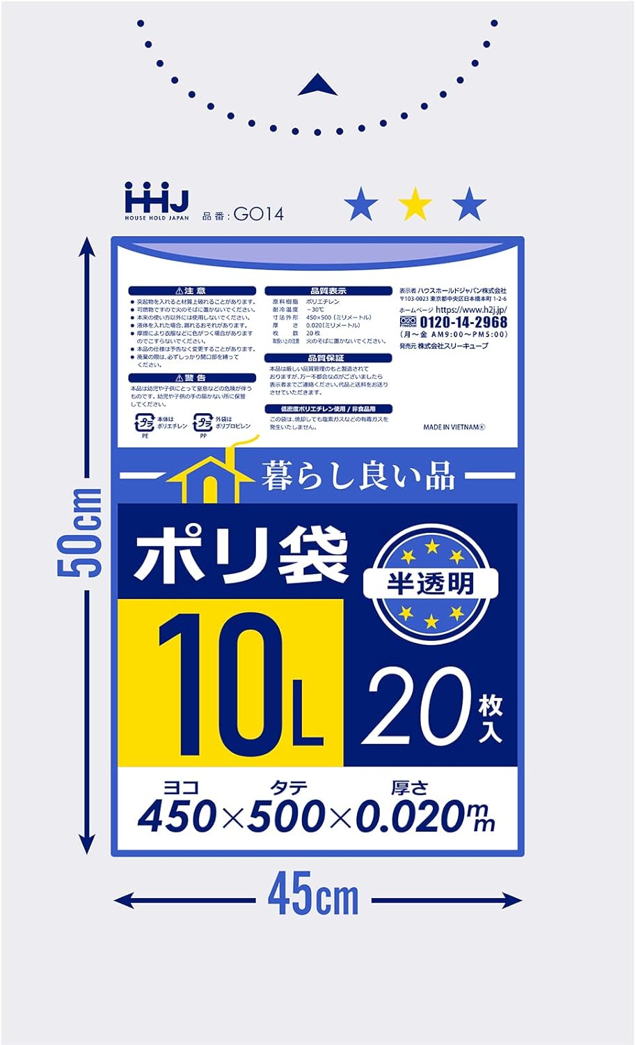 Household Japan G014-5 Trash Bags, Good Life, Polybags, Translucent, 2.8 gal (10 L), 20 Bags x 5 Pieces