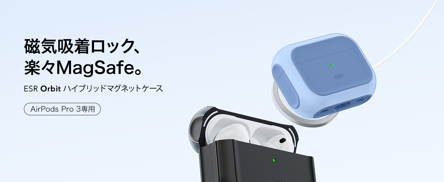 Amazon | ESR AirPods Pro3 ケース(2025) AirPods Pro 第3世代対応