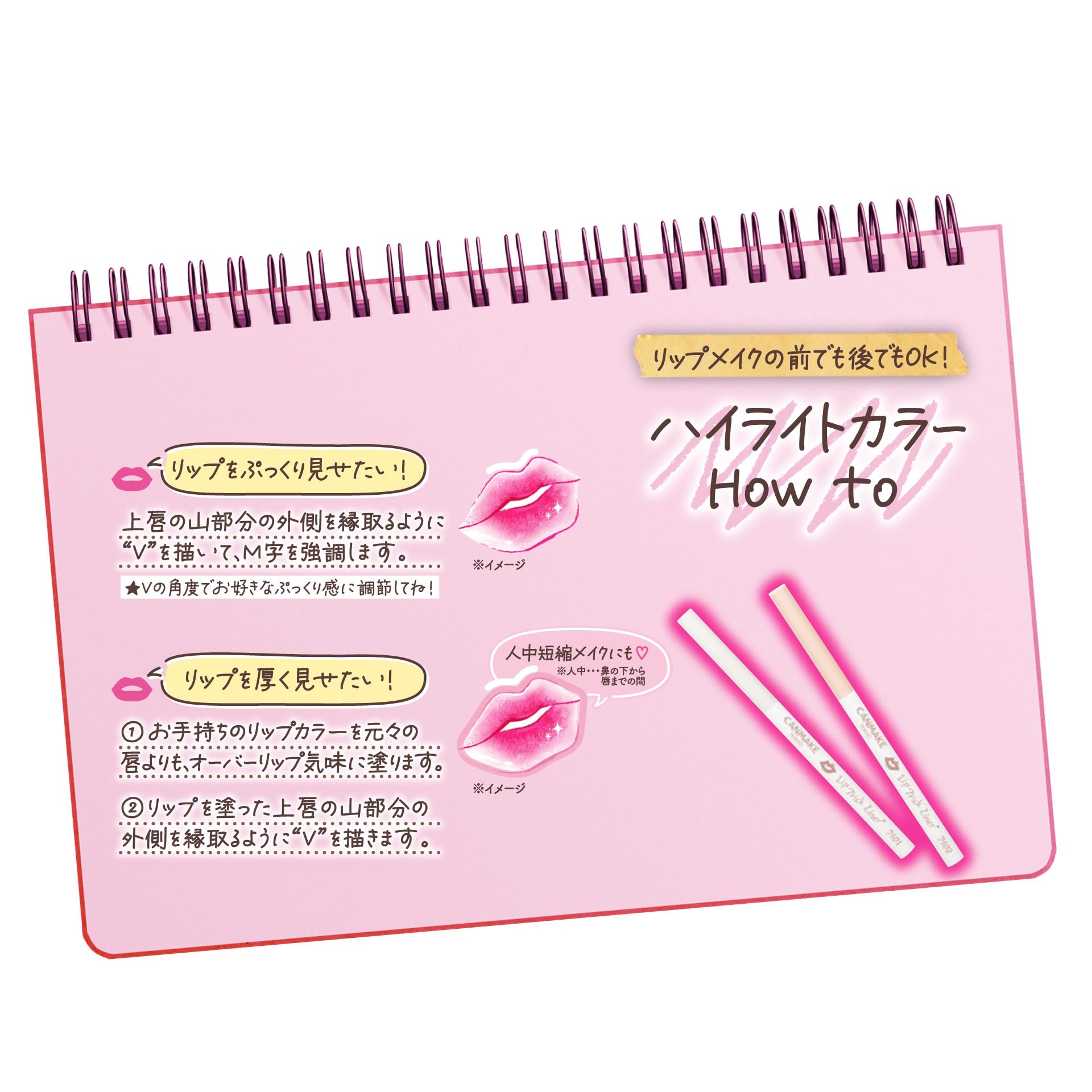 Amazon | キャンメイク リップトリックライナー H02 天然ベージュ ハイ