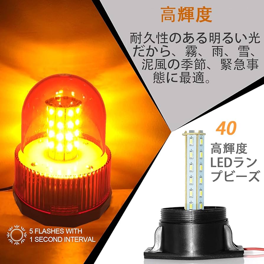 24v ストロボ点滅灯 Amazon.co.jp: 回転灯 作業灯 12V/24V兼用 黄色（回転・点滅