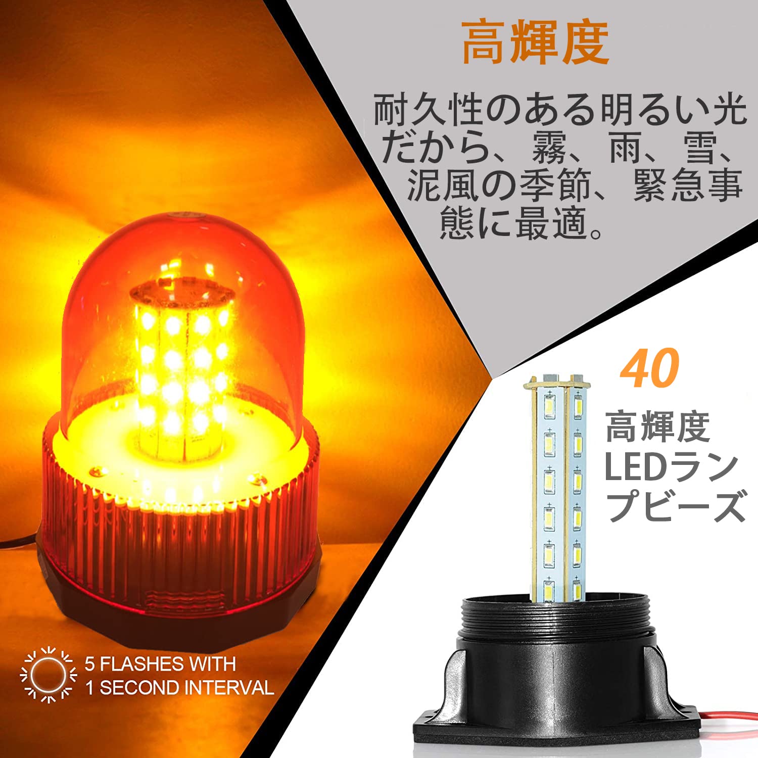 Amazon.co.jp: 回転灯 作業灯 12V/24V兼用 黄色（回転・点滅