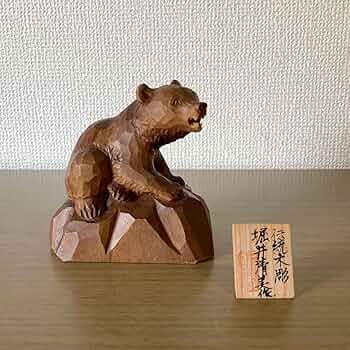 木彫り熊　　堀井清美作　彫刻　工芸品　　美術品　民芸品　北海道　小熊　置物 木彫り熊 堀井清美作 彫刻 工芸品 美術品 民芸品 北海道 小熊 置物