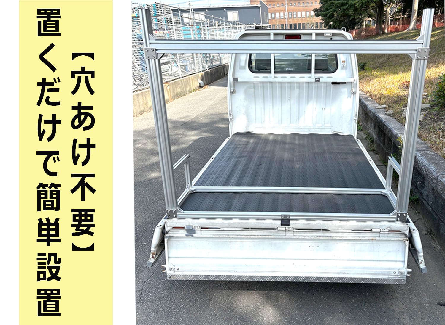 Amazon.co.jp: 【穴開け不要 簡単取付け】軽トラック 馬 アルミ