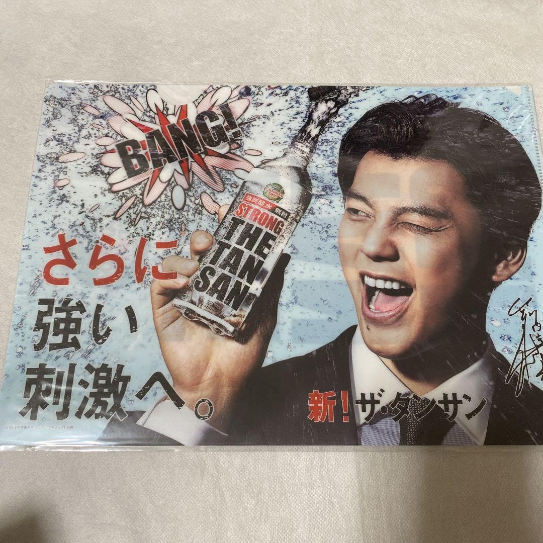 Amazon.co.jp: 竹内涼真 クリアファイル セット : 文房具・オフィス用品