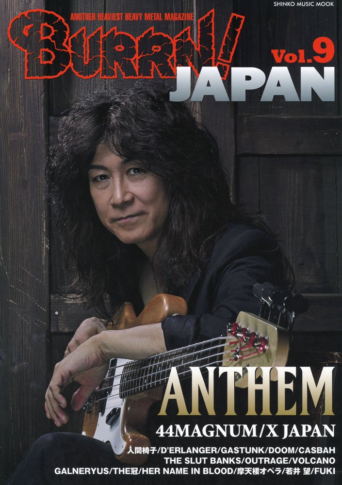 シンコーミュージック・BURRN! BURRNIN' VINYL 9巻セット 71XcWyWAzCL.jpg