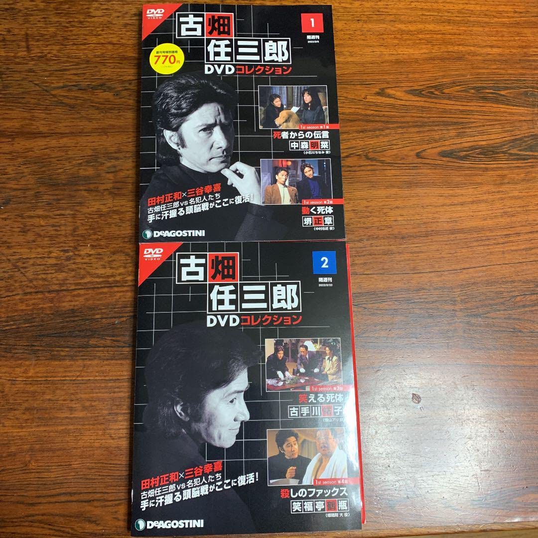 古畑任三郎 DVDコレクション 古畑任三郎DVDコレクション | デアゴスティーニ公式