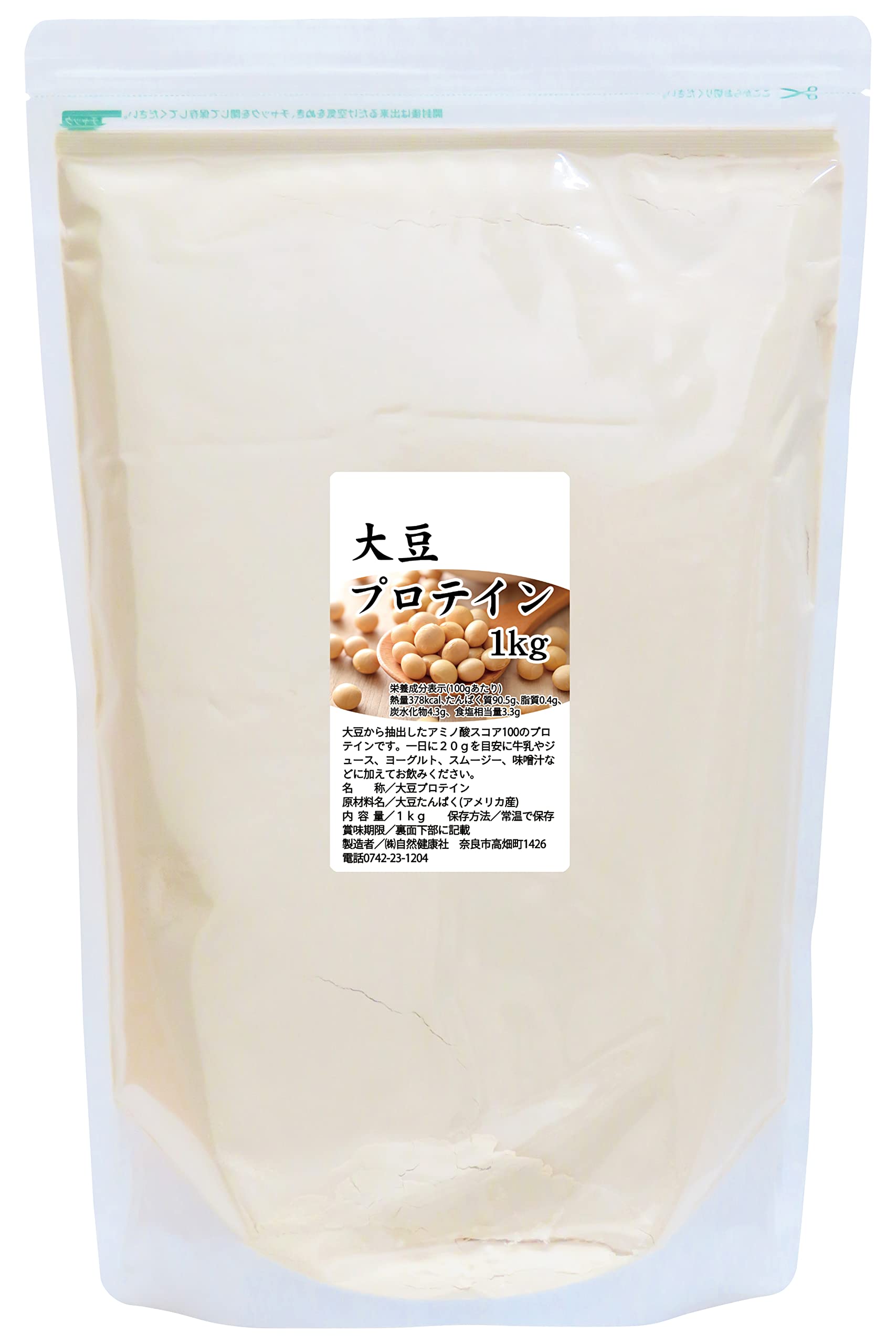 ソイプロテイン 20KG オーガニック ナチュラル味 大豆粉