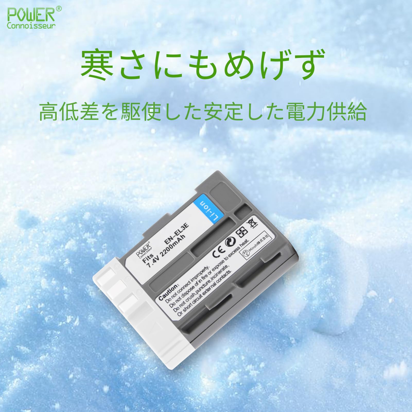 Amazon | Power-connoisseur NIKON EN-EL3e/EN-EL3a/EN-EL3 対応用