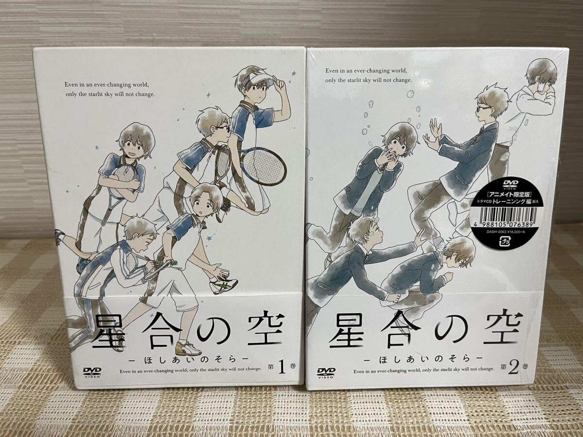 星合の空 DVD アニメイト限定版 1 2巻セット 新品未開封 Amazon.co.jp: 星合の空 アニメイト限定版全2巻セット DVD