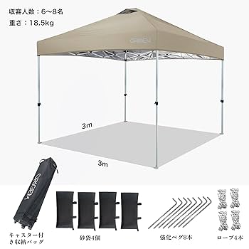 【新品未開封】Origem タープテント キャスター付収納ケース 2.5x2.5 Amazon | Origem タープテント【ワンタッチ瞬速設営＆キャスター