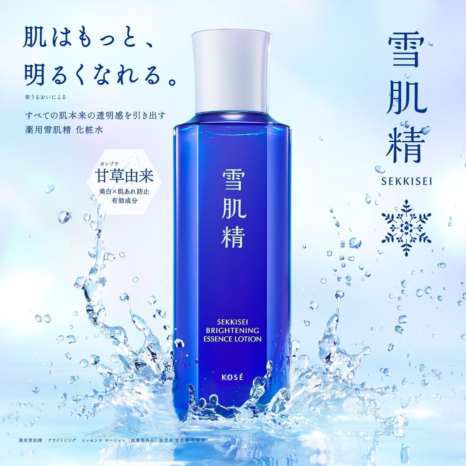 Amazon | 雪肌精 洗顔【医薬部外品】 薬用雪肌精 ブライトニング