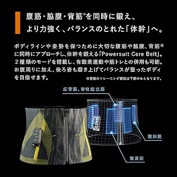 SIXPAD Powersuit Core Belt [Home Gym Compatible Model] Six Pad
