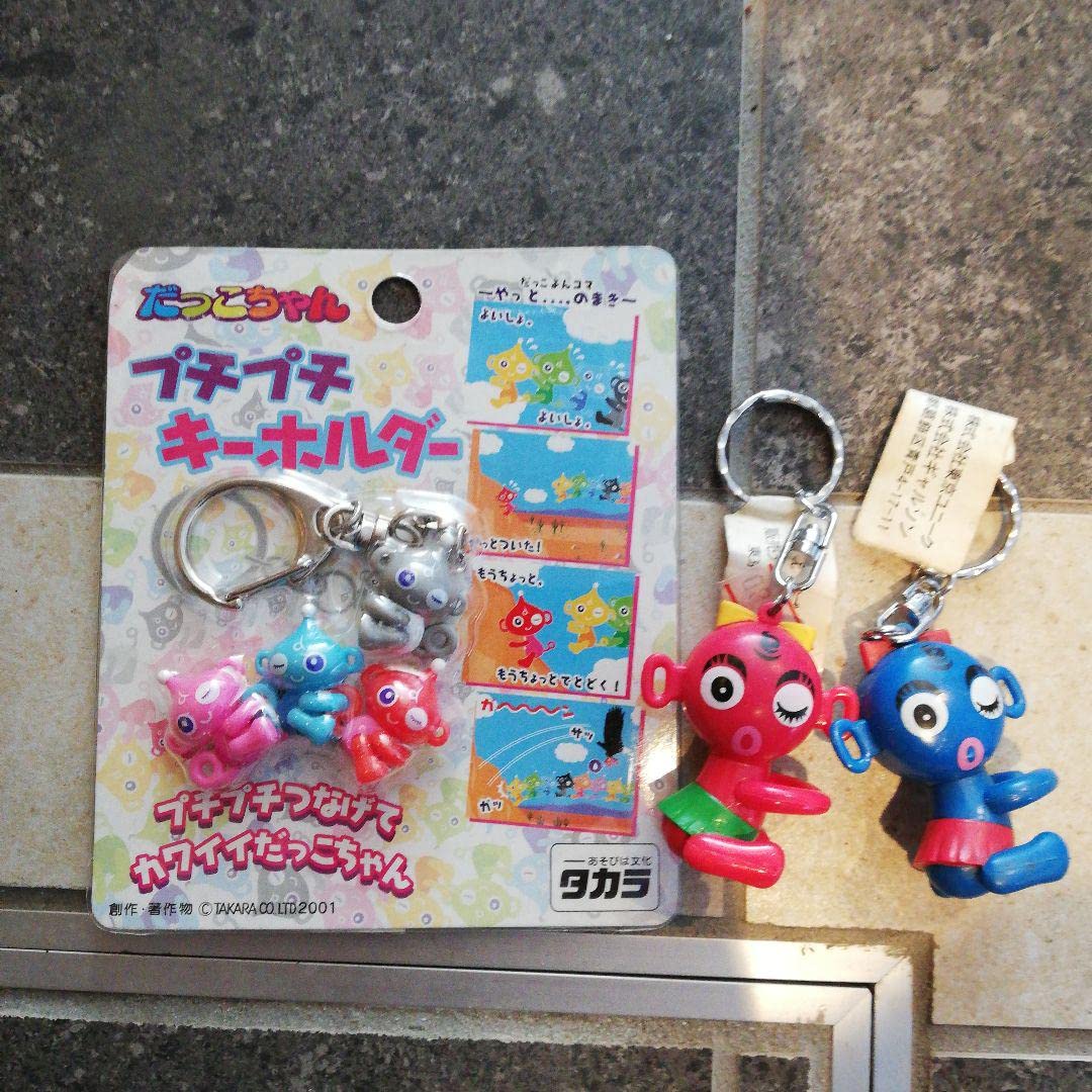Amazon.co.jp: ダッコちゃん 人形 3点セット キーホルダー グッズ