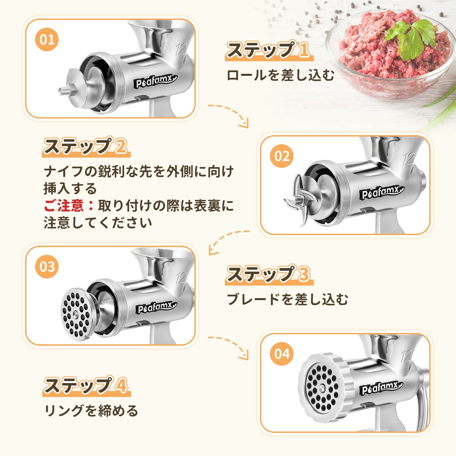 Amazon | Poafamx 手動ミンサー 4.5mm/8mm2枚ブレード付き 直径