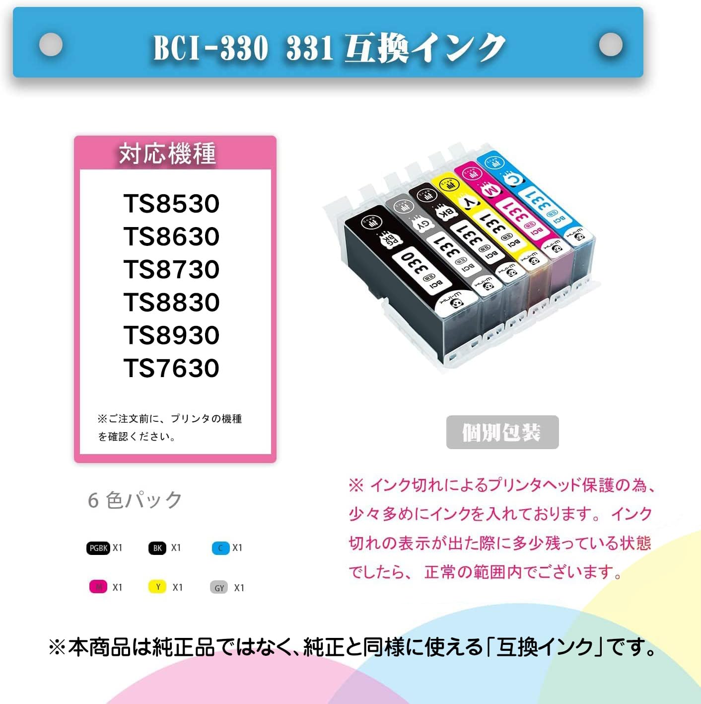 Amazon.co.jp: 【W-ink】Canon用 331 330 インク 6色セット キャノン