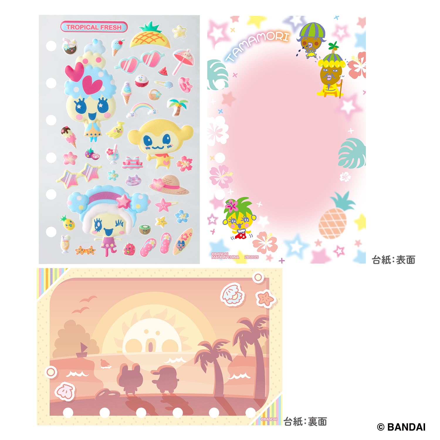 Amazon.co.jp: [バンダイ(BANDAI)] たまもりしーるリフィル トロピカル