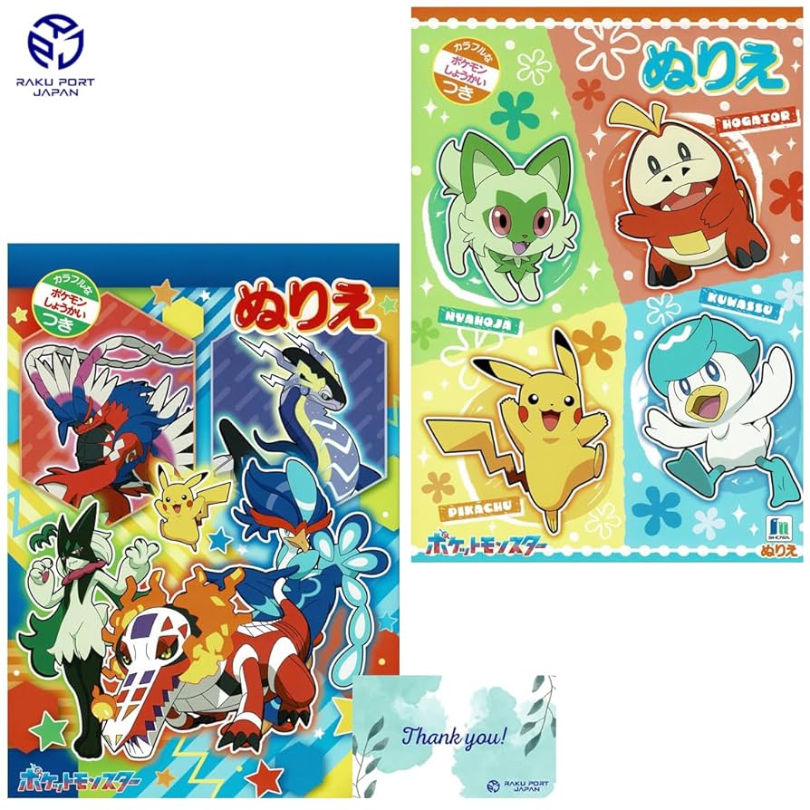 Amazon | ショウワノート ポケット ぬりえ モンスター 2種類