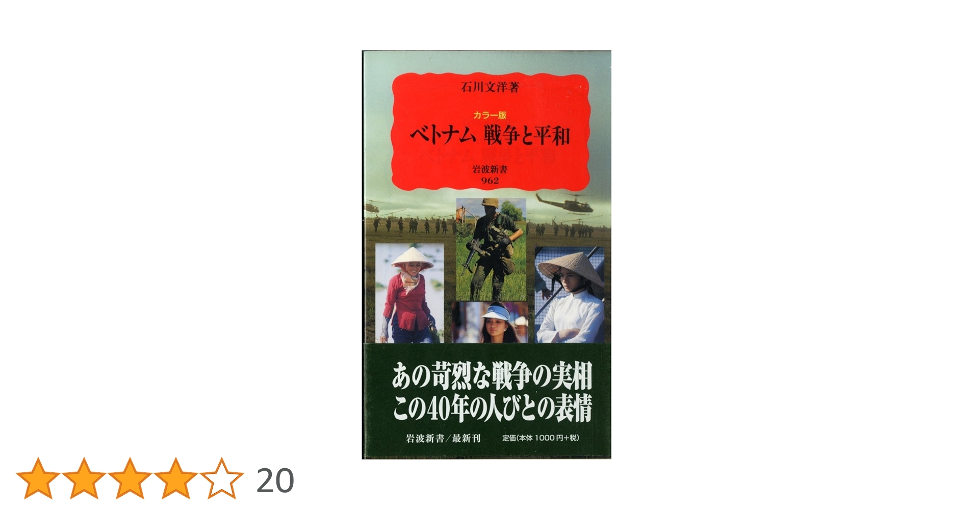 【洋書・戦争】北ベトナム地域ハンドブック 1967年 米国製 経年劣化あり 洋書・戦争】北ベトナム地域ハンドブック 1967年 米国製 経年