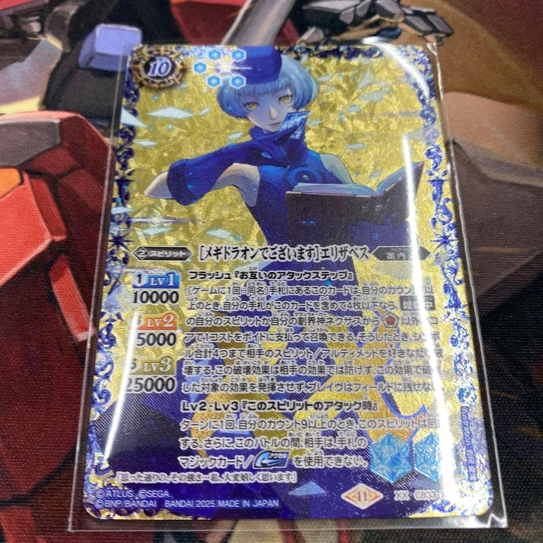 バトス ピ [メギドラオンでございます]エリザベス 1枚 バトル