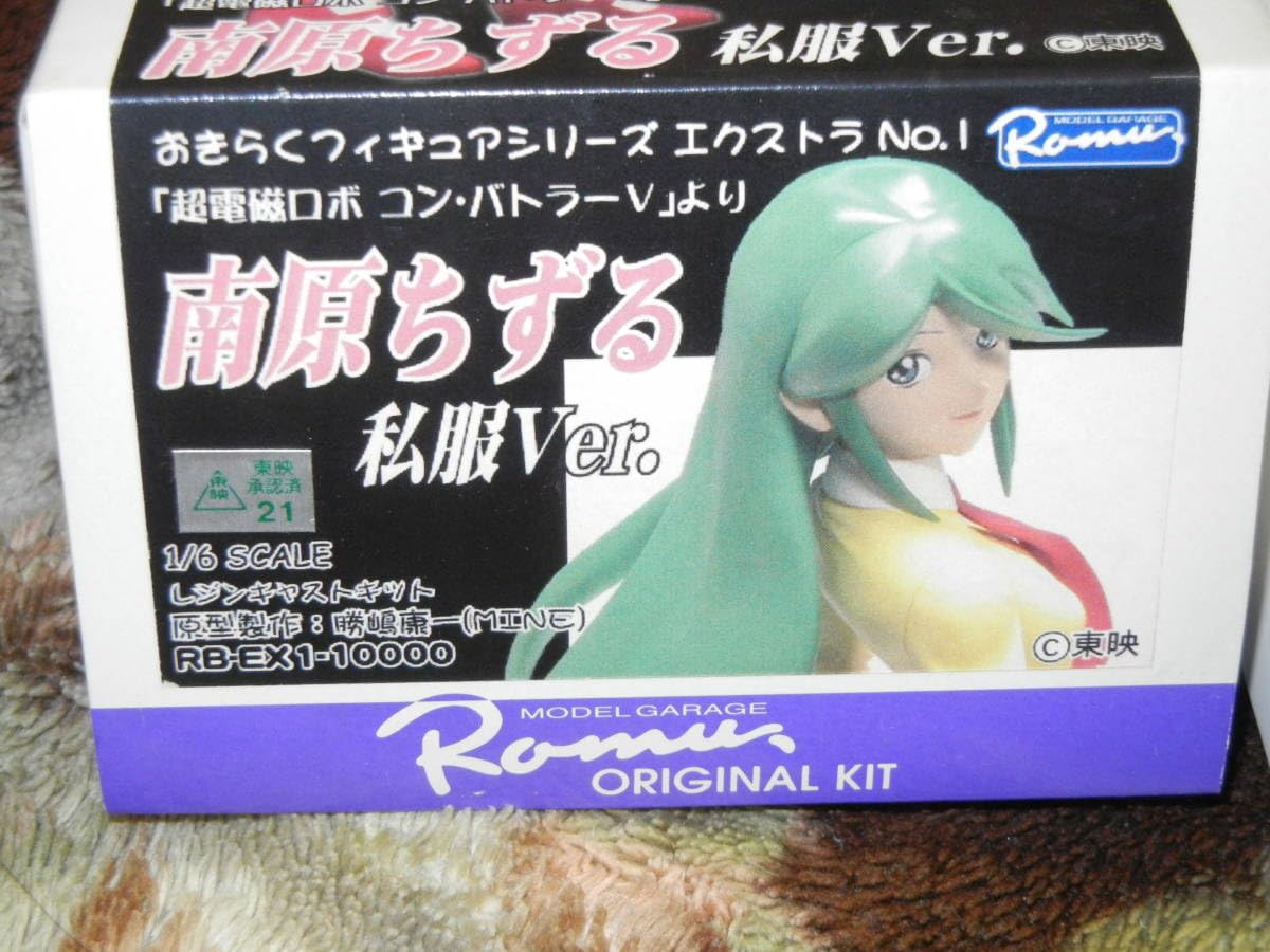Amazon | モデルガレージ ロム 1/6 南原ちずる 私服Ver. ガレージ 