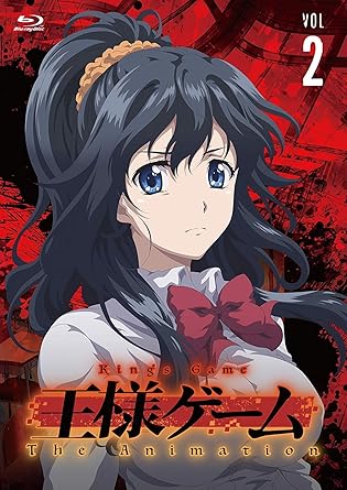 Amazon 王様ゲーム The Animation Vol 2 Blu Ray アニメ