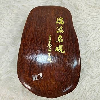 Amazon.co.jp: 端渓名硯 中国古玩 唐木上下蓋付 老坑端渓 乙未