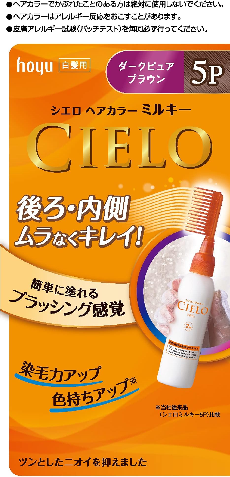 CIELO Hair Color EX Milky 5P Dark Pure Brown Hoyu