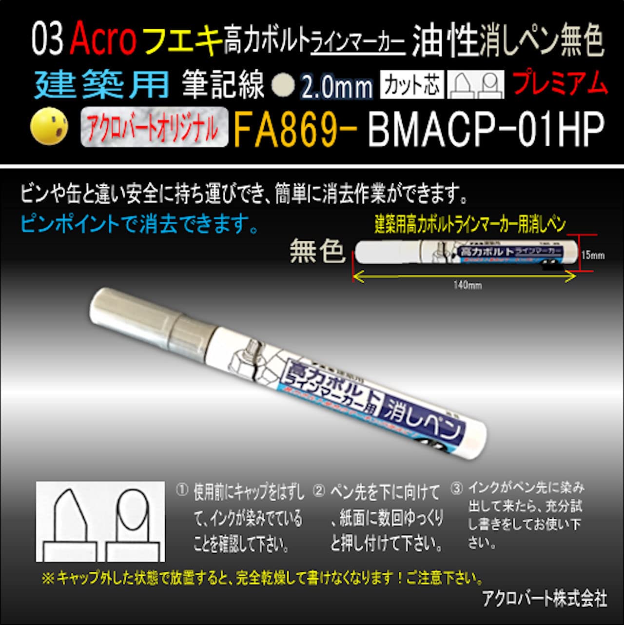 ⭐️専用⭐️ Amazon | 高力ボルト用ラインマーカー消しペン油性FA0869-01HP