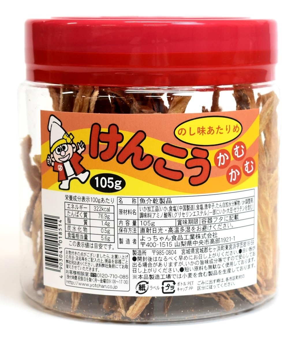 Amazon | よっちゃん食品工業 けんこうカムカム味あたりめ 105g
