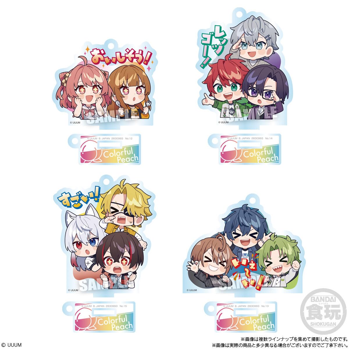 Amazon.co.jp: カラフルピーチ アクスタグミ 12個 BOX 食玩 : 食品