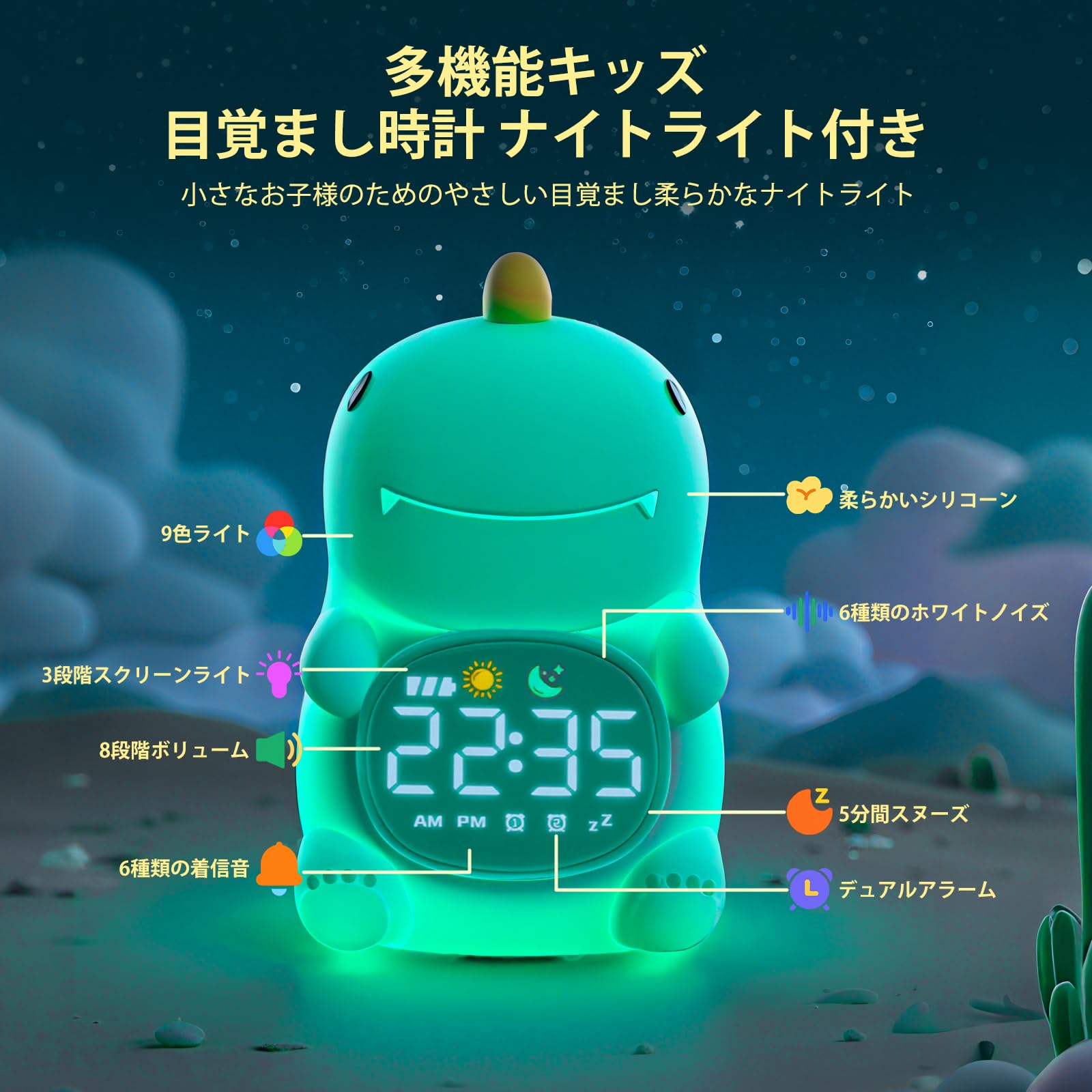 Amazon.co.jp: QearFunXD 子供の恐竜の夜ライト目覚まし時計 目覚まし