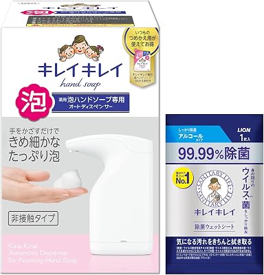 キレイキレイ 薬用泡ハンドソープ専用オートディスペンサー+詰め替え200ml