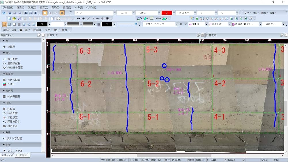 土木測量計算ソフトの決定版! CieloCAD IG （シエロキャド アイジー） Amazon.co.jp: 土木測量計算ソフトの決定版！CieloCAD IG
