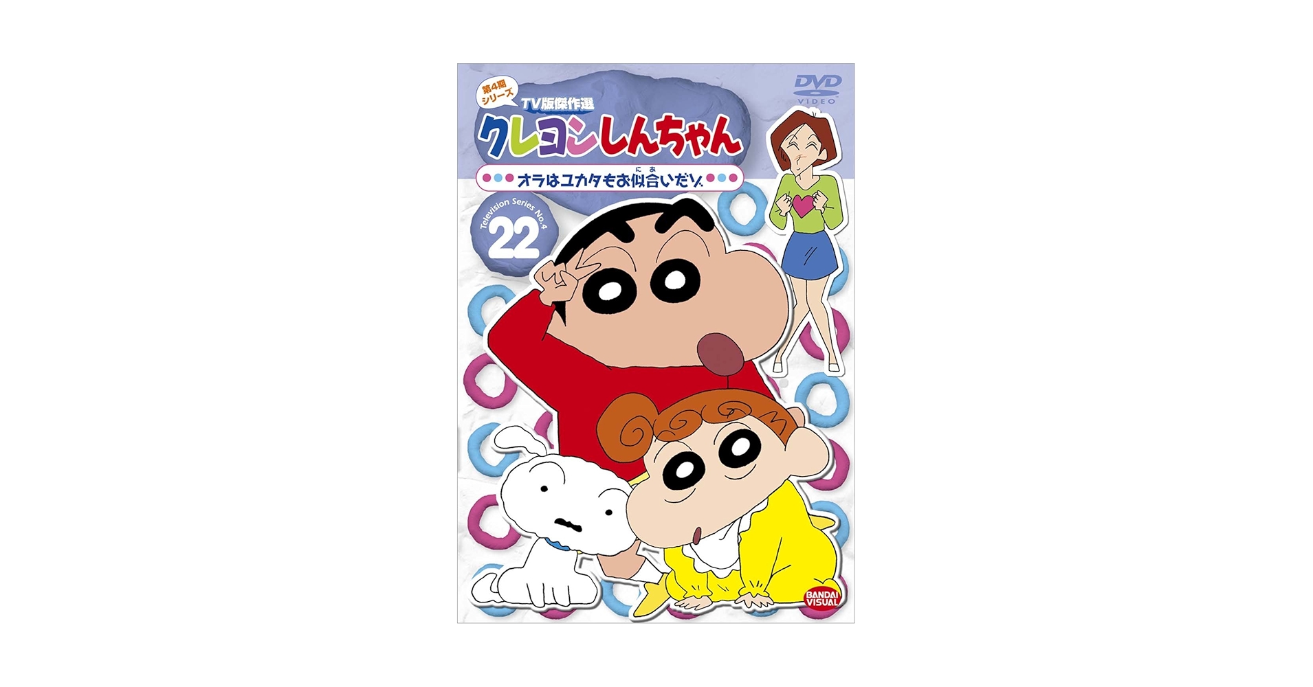 Amazon.co.jp: クレヨンしんちゃん TV版傑作選 第4期シリーズ
