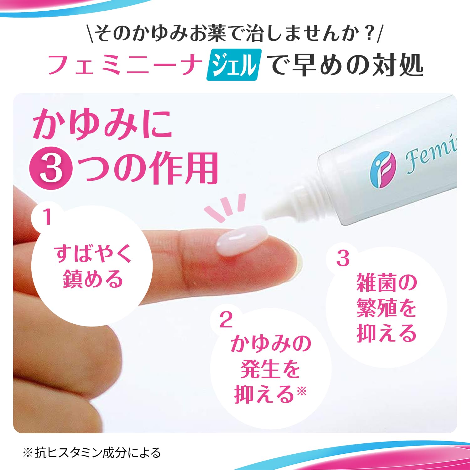 Amazon | 【第2類医薬品】フェミニーナジェル 15g | フェミニーナ