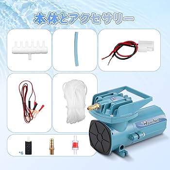 Amazon.co.jp: Hanchen エアーポンプ 18W 水槽/漁船用 酸素供給