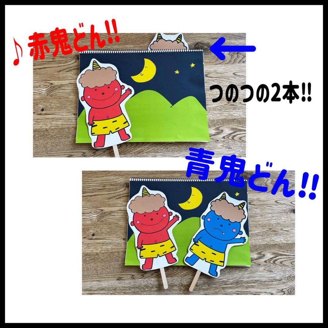 Amazon.co.jp: 完成版！鬼のペープサート付き！赤鬼と青鬼のタンゴ