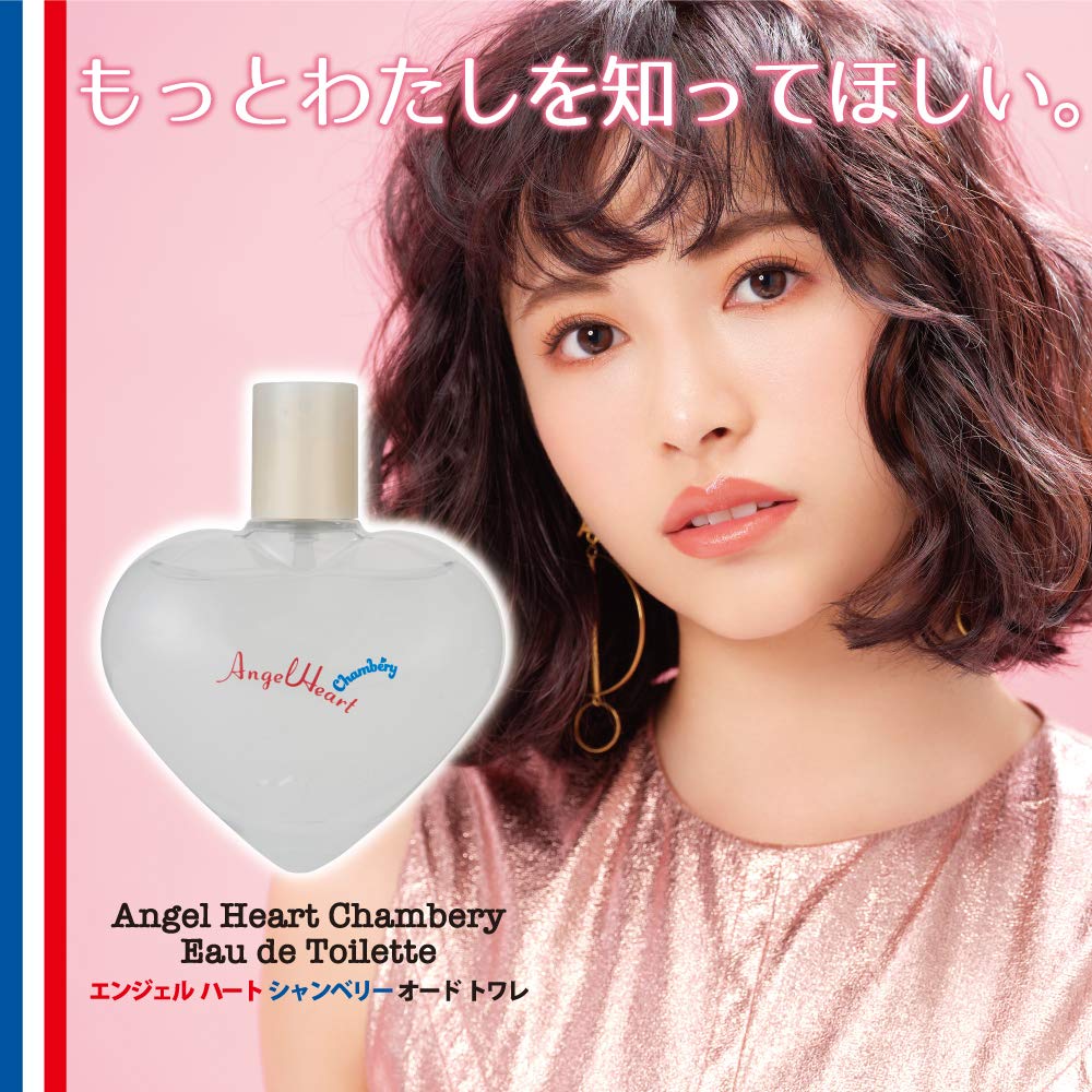 Amazon | エンジェルハート シャンベリー オードトワレ 50mL