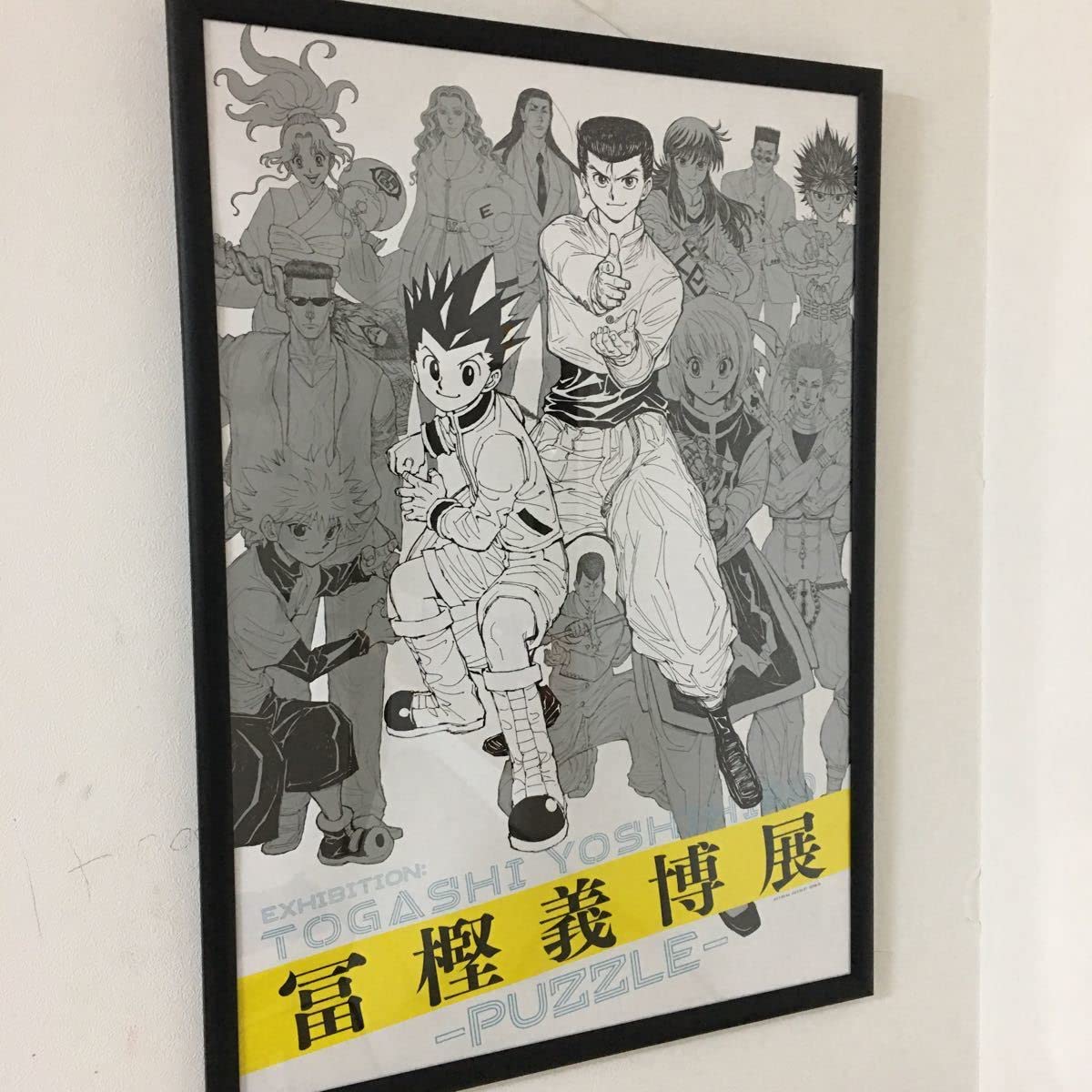 Amazon.co.jp: 冨樫義博展 キービジュアルポスター B2ポスター 3点