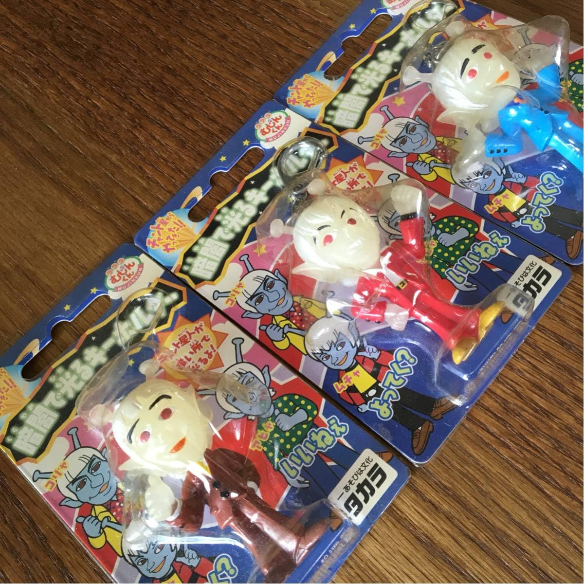 Amazon.co.jp: レトロおもちゃレア3種コンプ ラララむじんくん暗闇でる