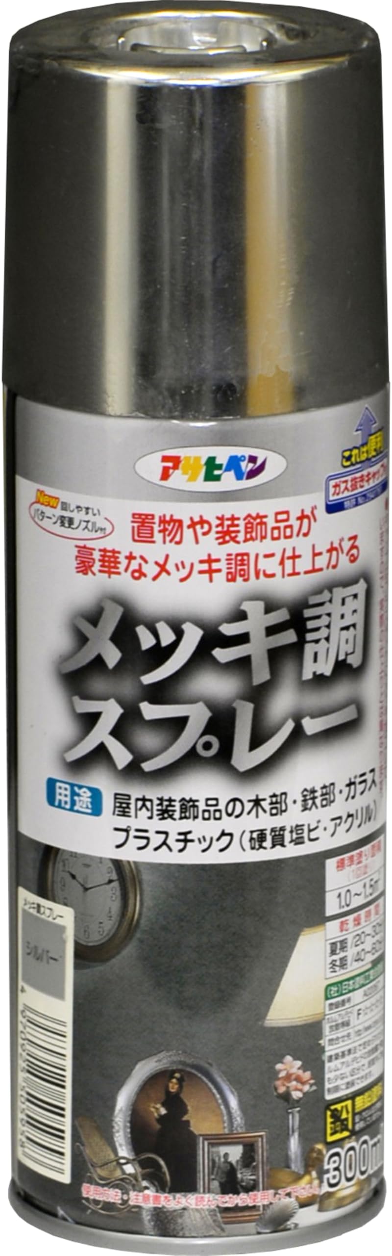 Amazon | アサヒペン 塗料 ペンキ メッキ調スプレー 300ml シルバー