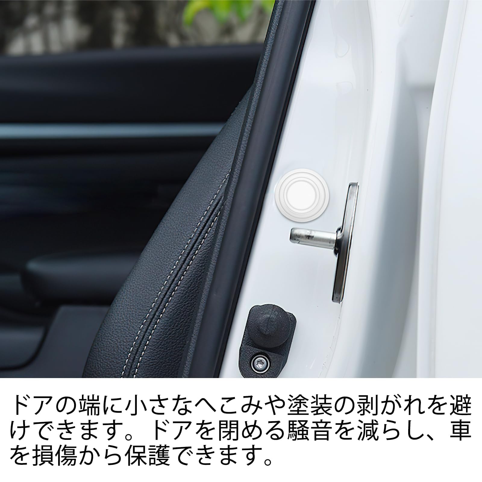 Amazon | 24枚入り 車用 ドア遮音ショックアブソーバー ドアクッション 