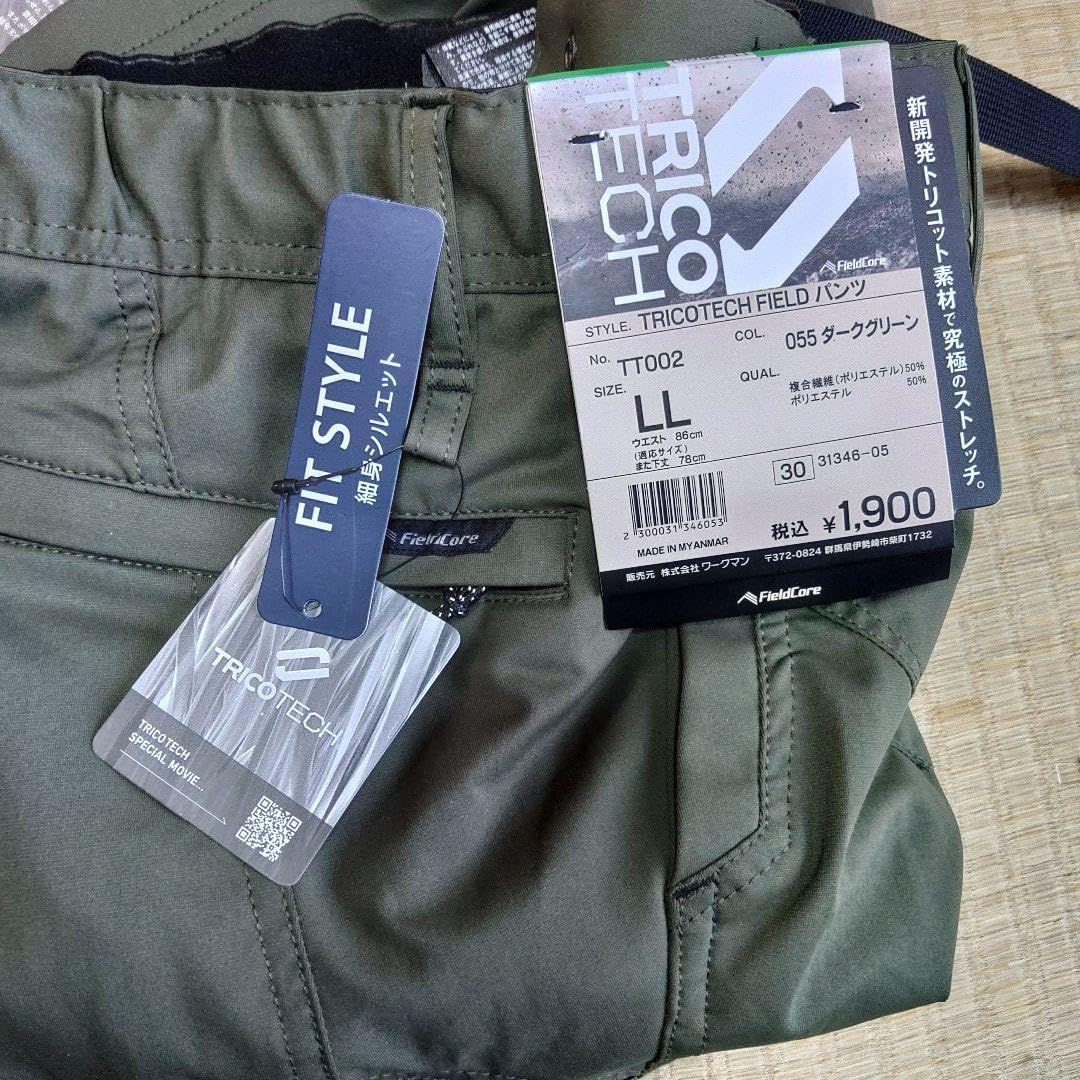 Amazon.co.jp: ワークマン トリコテック フィールドパンツ 3枚セット