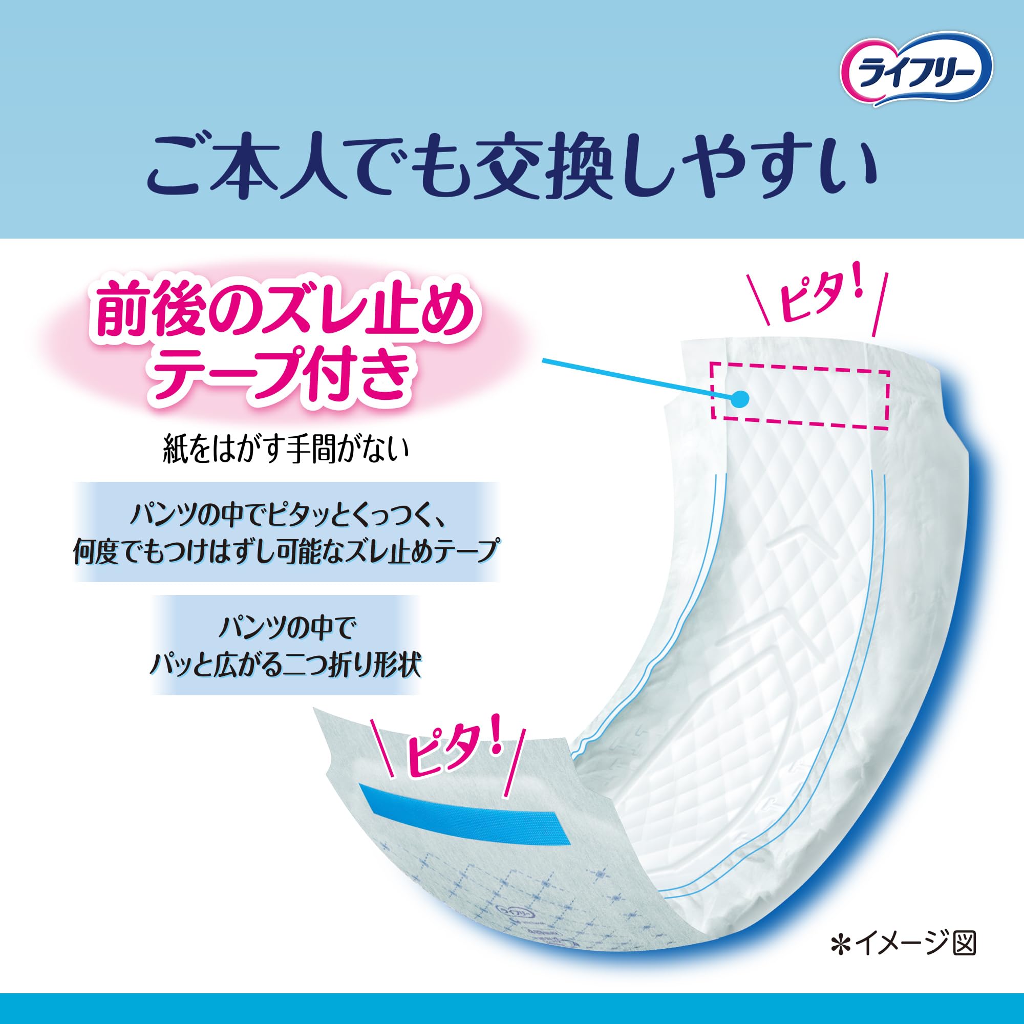 Amazon.co.jp: ライフリー 紙パンツ用尿とりパッド ズレずに安心 極