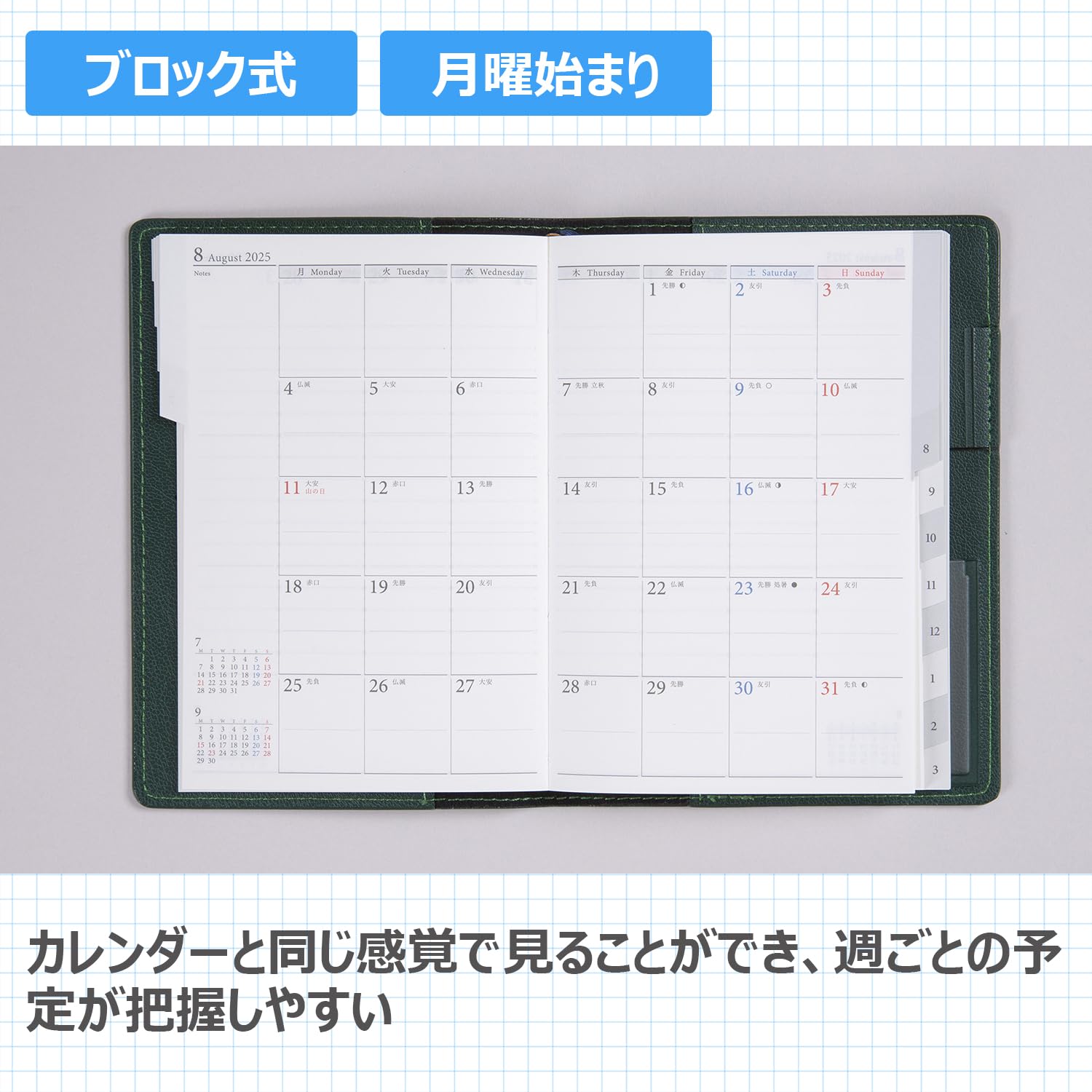 Amazon.co.jp: 785 リシェル 5 高橋書店 2025年度版4月始まり 月曜